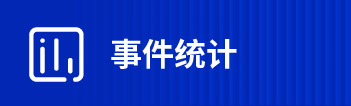 智慧工廠 運(yùn)營管理